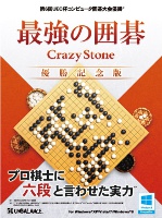 Crazy Stone